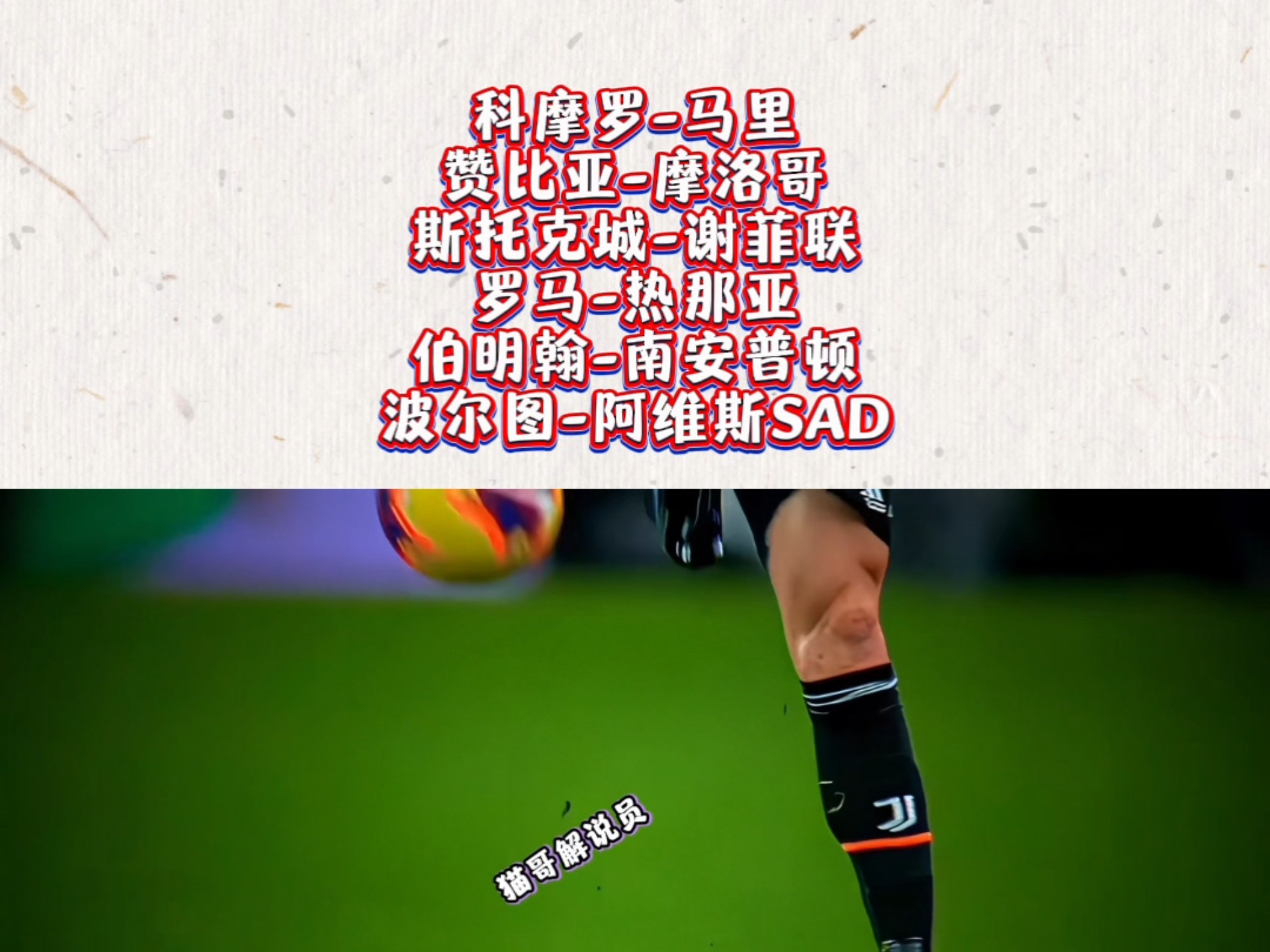 万博-谢菲联主场击败伯明翰,保持顶尖竞技状态了吗