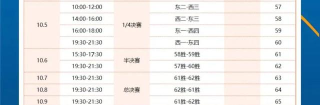 内蒙古比赛