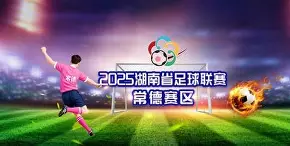 中国足球队对阵