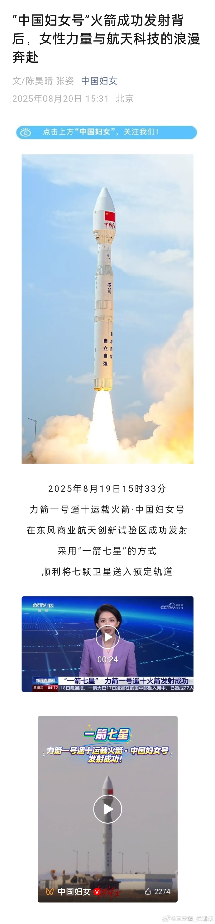 圣西罗-火箭球队球员名单大全